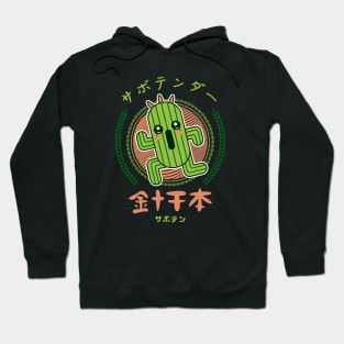 Cactuar Kawaii Emblem Hoodie